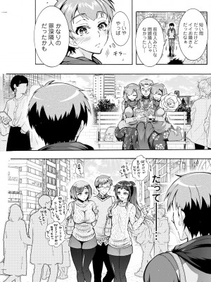 アクションピザッツ 2024年6月号 [DL版]_177