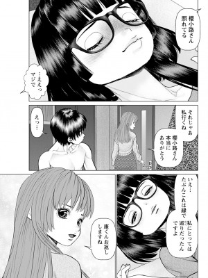 アクションピザッツ 2024年6月号 [DL版]_299
