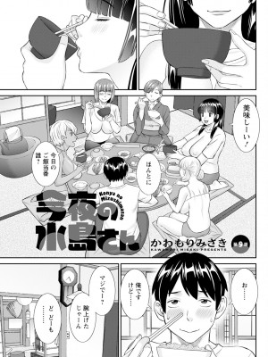 アクションピザッツ 2024年6月号 [DL版]_103