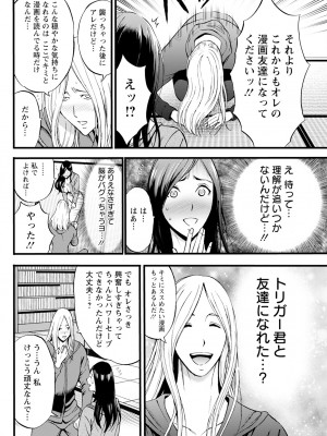アクションピザッツ 2024年6月号 [DL版]_278