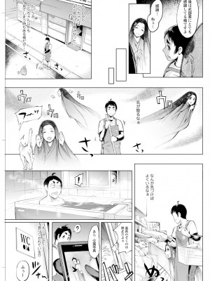 アクションピザッツ 2024年6月号 [DL版]_259