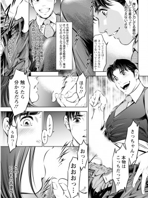 アクションピザッツ 2024年6月号 [DL版]_345