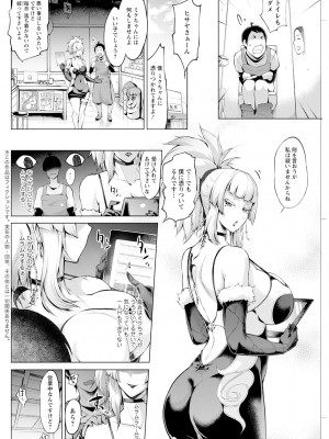 アクションピザッツ 2024年6月号 [DL版]_260