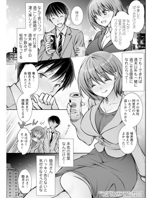 アクションピザッツ 2024年6月号 [DL版]_221