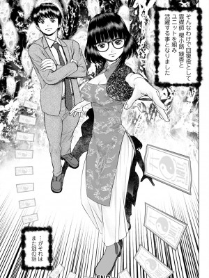 アクションピザッツ 2024年6月号 [DL版]_311