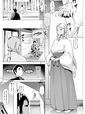 アクションピザッツ 2024年6月号 [DL版]_262