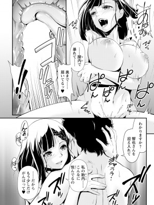 アクションピザッツ 2024年6月号 [DL版]_093
