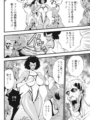 アクションピザッツ 2024年6月号 [DL版]_284