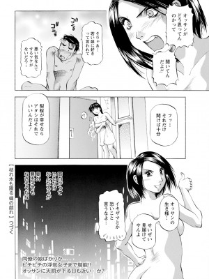 アクションピザッツ 2024年6月号 [DL版]_370