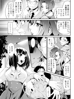 アクションピザッツ 2024年6月号 [DL版]_087