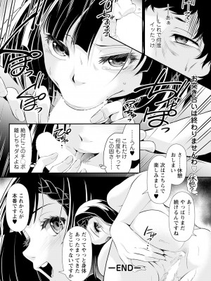 アクションピザッツ 2024年6月号 [DL版]_102