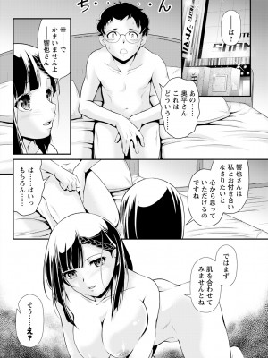 アクションピザッツ 2024年6月号 [DL版]_088