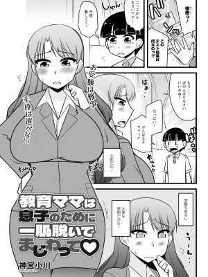 アクションピザッツ 2024年6月号 [DL版]_313