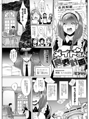 アクションピザッツ 2024年6月号 [DL版]_179