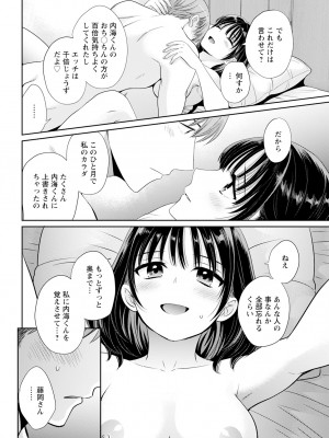 アクションピザッツ 2024年6月号 [DL版]_052