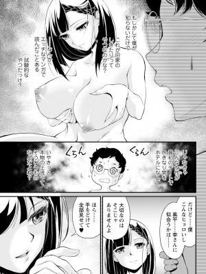 アクションピザッツ 2024年6月号 [DL版]_089