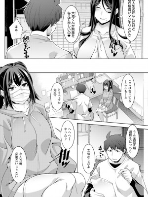 アクションピザッツ 2024年6月号 [DL版]_140