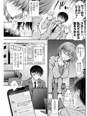 アクションピザッツ 2024年6月号 [DL版]_223