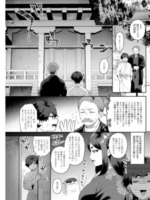 アクションピザッツ 2024年6月号 [DL版]_241