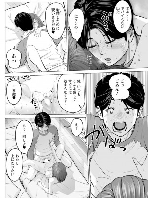 アクションピザッツ 2024年6月号 [DL版]_136