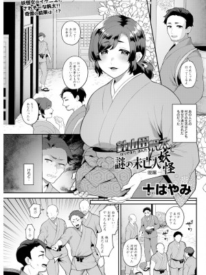 アクションピザッツ 2024年6月号 [DL版]_239