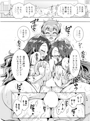 アクションピザッツ 2024年6月号 [DL版]_165