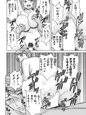 アクションピザッツ 2024年6月号 [DL版]_020