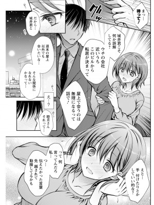 アクションピザッツ 2024年6月号 [DL版]_225