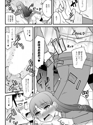 アクションピザッツ 2024年6月号 [DL版]_324