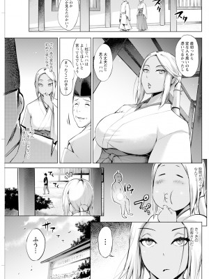 アクションピザッツ 2024年6月号 [DL版]_263