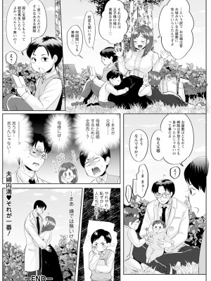 アクションピザッツ 2024年6月号 [DL版]_198