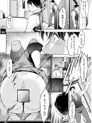 アクションピザッツ 2024年6月号 [DL版]_342
