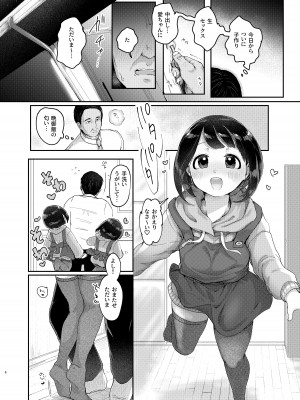 [みずたまり (小亀ふつ)] 年下奥さんと子作りする本 [DL版]_05