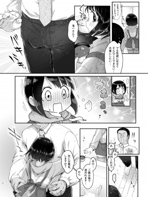 [みずたまり (小亀ふつ)] 年下奥さんと子作りする本 [DL版]_07
