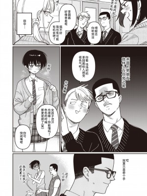 [シャモナベ] 生徒会外活動進展中！ (COMIC 快楽天 2024年4月号)｜学生会外活动开展中！ [迟远个人汉化] [DL版]_04
