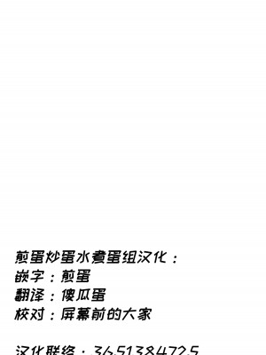 (C103) [ぱんだやさん (みゃい)] 先生…今日だけは。 (ブルーアーカイブ) [DL版] [煎蛋炒蛋水煮蛋组汉化]_26