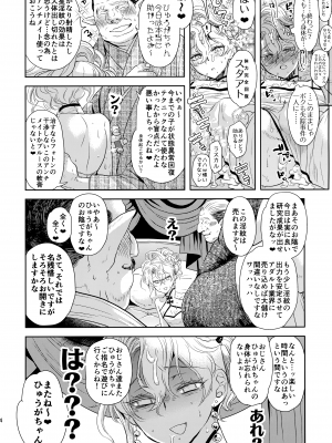 (C103) [CHERRY BLOSSOMS (ユリ)] こう見えてテクニックには自信があります! (ファンタシースターユニバース)_23