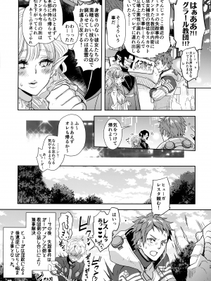(C103) [CHERRY BLOSSOMS (ユリ)] こう見えてテクニックには自信があります! (ファンタシースターユニバース)_24