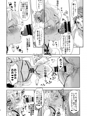 (C103) [CHERRY BLOSSOMS (ユリ)] こう見えてテクニックには自信があります! (ファンタシースターユニバース)_15