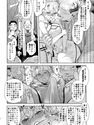 (C103) [CHERRY BLOSSOMS (ユリ)] こう見えてテクニックには自信があります! (ファンタシースターユニバース)_13