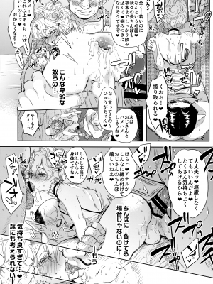 (C103) [CHERRY BLOSSOMS (ユリ)] こう見えてテクニックには自信があります! (ファンタシースターユニバース)_22