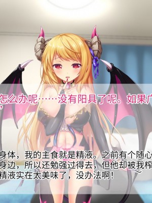 [TSFのF (なめたけのこ)] 淫魔でGO！～君専用ビッチをゲット～アプリで女体化させられた俺 [中国翻訳]_189