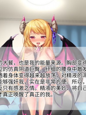 [TSFのF (なめたけのこ)] 淫魔でGO！～君専用ビッチをゲット～アプリで女体化させられた俺 [中国翻訳]_188