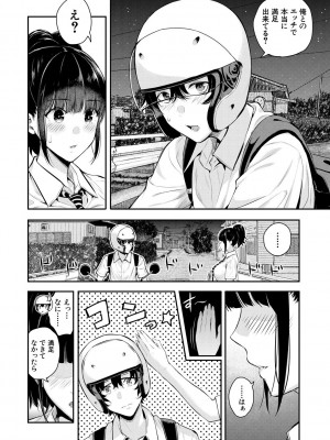 [シオロク] 夏の発情、キミと生殖 [DL版]_010