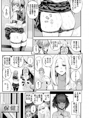 [シオロク] 夏の発情、キミと生殖 [DL版]_107