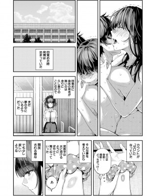 [シオロク] 夏の発情、キミと生殖 [DL版]_120