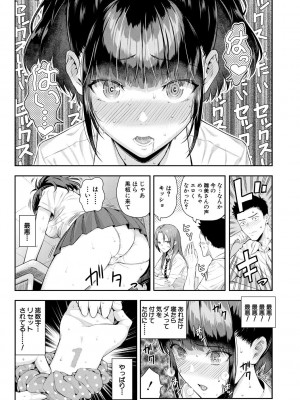[シオロク] 夏の発情、キミと生殖 [DL版]_053