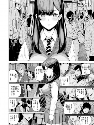 [シオロク] 夏の発情、キミと生殖 [DL版]_144