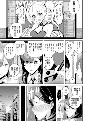 [シオロク] 夏の発情、キミと生殖 [DL版]_143