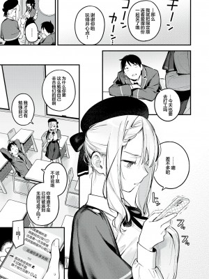 [雲呑めお] 星乃エリはギリギリ (COMIC 快楽天 2024年6月号)｜星奈爱理勉强度日 [吗喽汉化组]_05